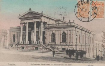 Что читали в Одесской публичной библиотеке 101 год назад?