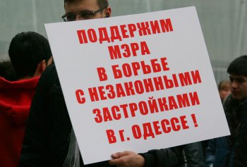 Под стенами мэрии