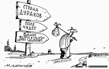 Седина в бороду - бес в ребро и… одессит остался без 6 тысяч долларов