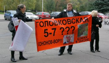 Инвесторы недостроев пикетировали облгосадминистрацию