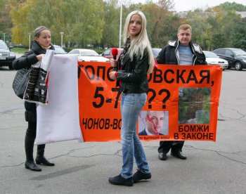 Инвесторы недостроев пикетировали облгосадминистрацию
