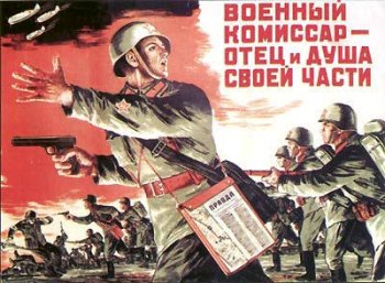 В этот день 71 год назад исчезли комиссары