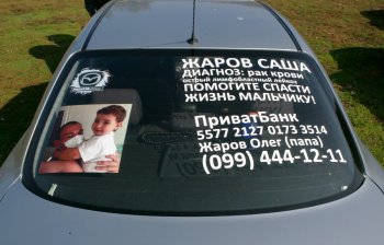 Одесские байкеры провели благотворительную акцию
