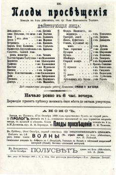 Зданию Украинского театра исполняется 110 лет (фото)