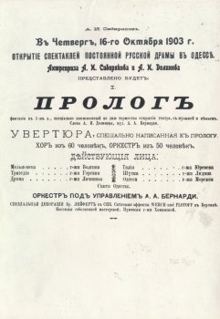 Зданию Украинского театра исполняется 110 лет (фото)