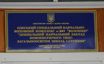 Геннадий Труханов познакомился с работой детских садов