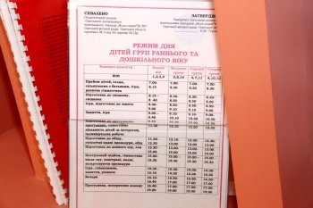 Геннадий Труханов познакомился с работой детских садов