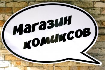 В Одессе открылся магазин комиксов