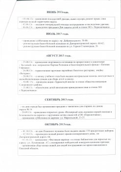 Евгений Гофман: «Хорошо, когда людям есть к кому обратиться за помощью»