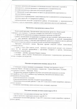 Евгений Гофман: «Хорошо, когда людям есть к кому обратиться за помощью»