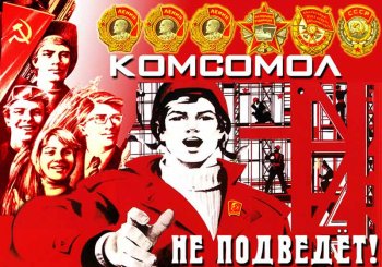 Празднование 95-й годовщины ВЛКСМ пройдет завтра в Одессе