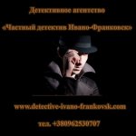 www.detective-ivano-frankovsk.com