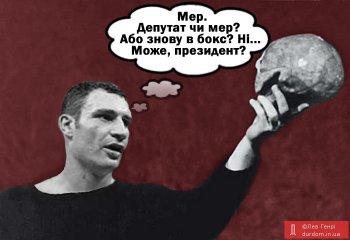 Кличко записали в ведьмаки, и будут изгонять из Одессы