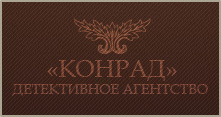 Детектив Украина