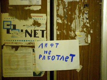 В Одессе остановлена эксплуатация 111 лифтов
