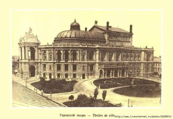 «В Одессе нет публики, там — одесситы»: (101 год назад)