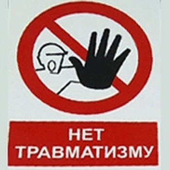 Производственный травматизм в Одесской области уменьшается