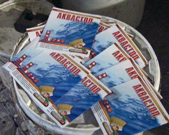 В Одесской области прекращена работа предприятия за использование чужой торговой марки