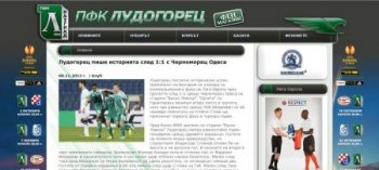 «Лудогорец» – «Черноморец». Обзор болгарской прессы