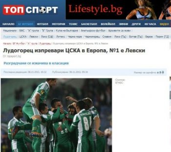 «Лудогорец» – «Черноморец». Обзор болгарской прессы