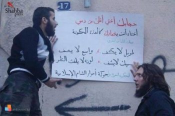 Боевики в Сирии запретили женщинам сидеть на стульях и ходить против ветра