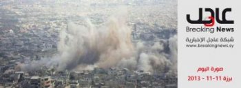 Сирия: В районе Барзе уничтожена крупная бандгруппировка