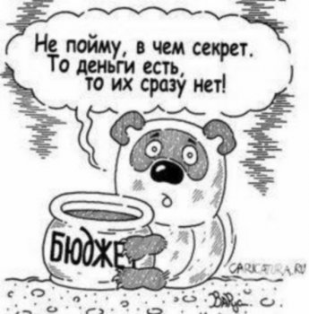Подрядная организация из Одессы присвоила 157 тыс. грн. бюджетных средств