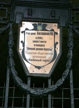 Знаменитому одесскому коту Феде выделили жилье