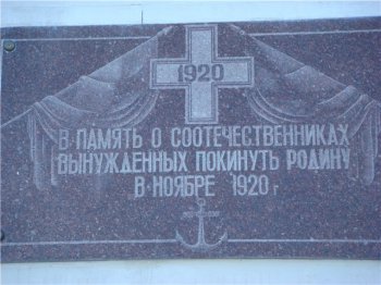 Исход Белой Армии из Крыма