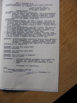 В интернете опубликовано заявление Ирины Фарион о вступлении в КПСС (фото)