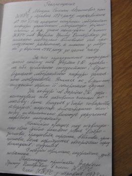 В интернете опубликовано заявление Ирины Фарион о вступлении в КПСС (фото)