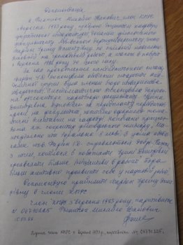 В интернете опубликовано заявление Ирины Фарион о вступлении в КПСС (фото)