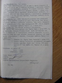 В интернете опубликовано заявление Ирины Фарион о вступлении в КПСС (фото)