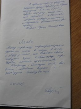 В интернете опубликовано заявление Ирины Фарион о вступлении в КПСС (фото)