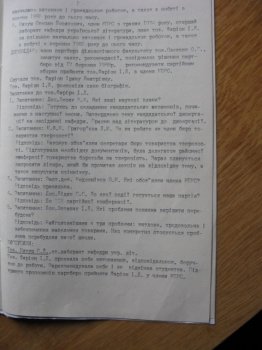 В интернете опубликовано заявление Ирины Фарион о вступлении в КПСС (фото)