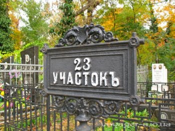 Кощунство сатанистов на Втором Христианском кладбище