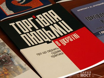 Минсоцполитики начинает информационную кампанию по противодействию торговле людьми