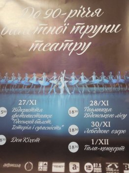 Наталья Барышева: «Балет – это не техника, а трепетная душа каждого артиста»