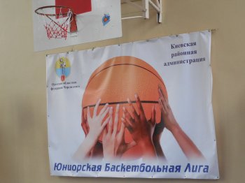 В Одессе стартовали детские соревнования по баскетболу