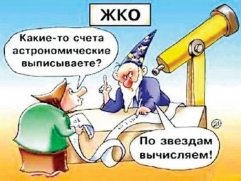 Стало известно, сколько денег выделено одесситам на погашение долгов за услуги ЖКХ 