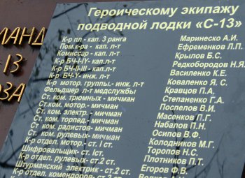 В Одессе сегодня вспоминали героев-подводников (фото)