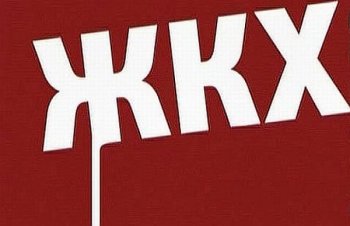 За услуги ЖКХ одесситы в этом году уже заплатили почти миллиард гривен