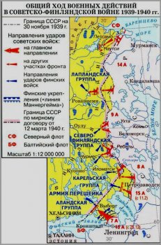 Зимняя война