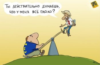 ЕБРР: разрыв между странами Восточной и Центральной Европы сохраняется