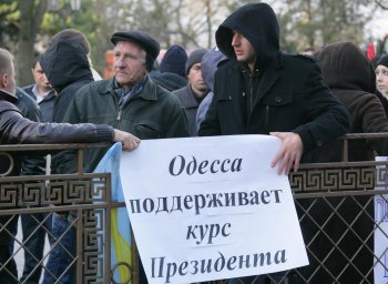 Одесса: За и против