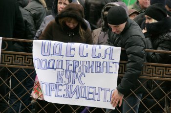 Одесса: За и против