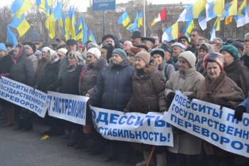 Одесса: За и против
