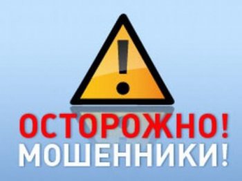 В Одессе участились случаи телефонного мошенничества