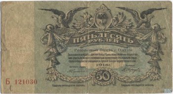 12 декабря 1917 года принято решение о выпуске одесских бумажных денег
