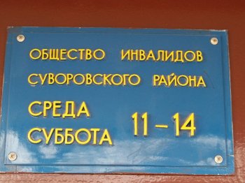 Евгений Гофман: Надо помнить о людях, нуждающихся в нашей помощи